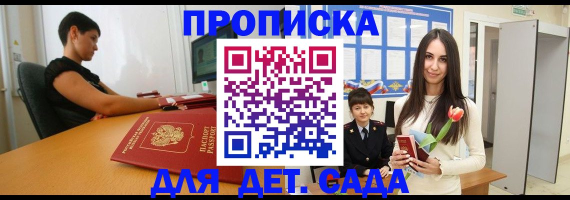 временная регистрация адрес в Камчатском крае