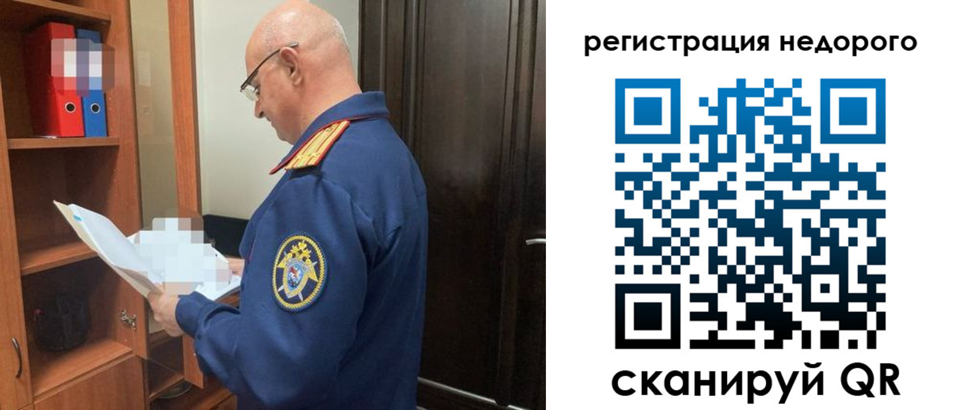прописка ребенка в Камчатском крае