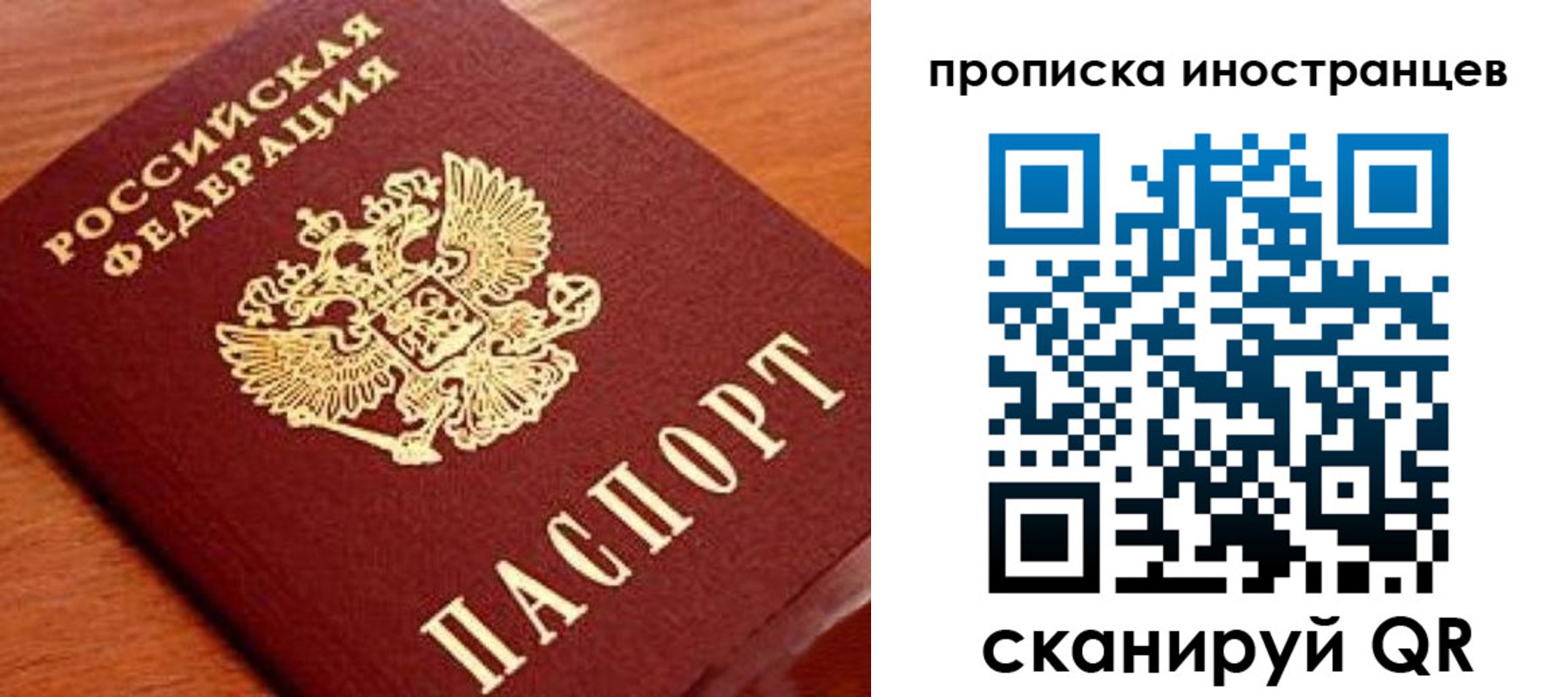прописка законно в Камчатском крае