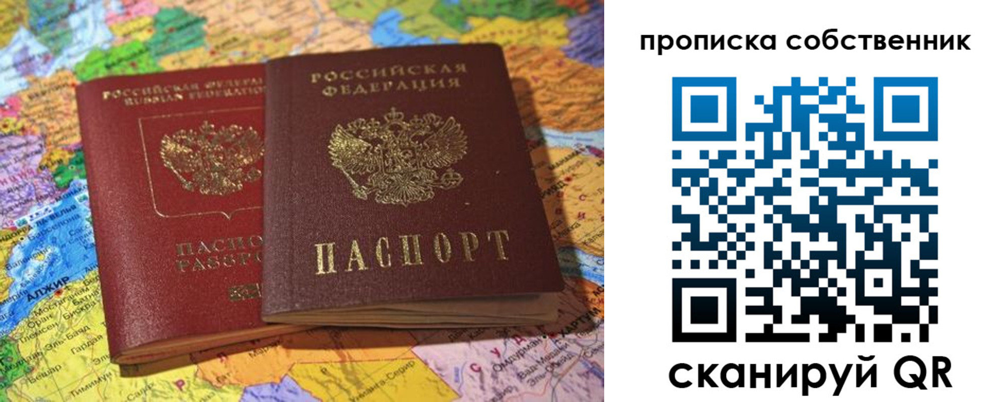 прописка для кредита в Камчатском крае