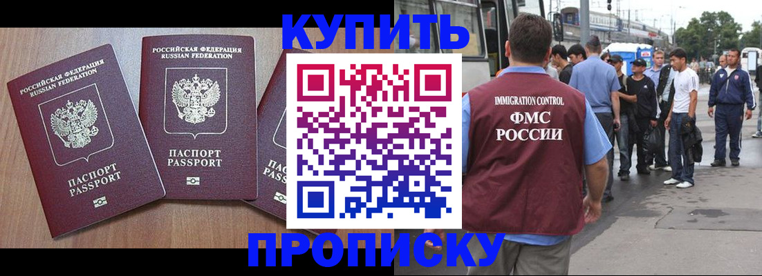 прописка 2025 в Камчатском крае