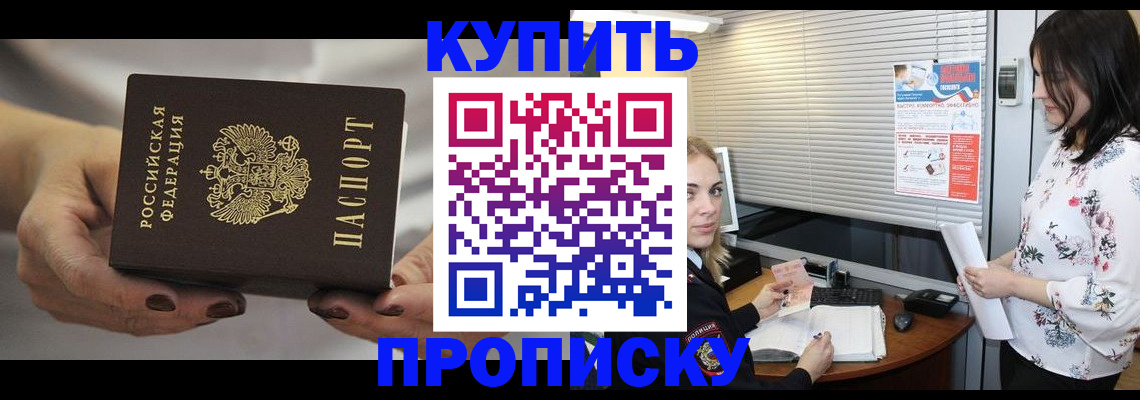 временная регистрация для школы в Камчатском крае