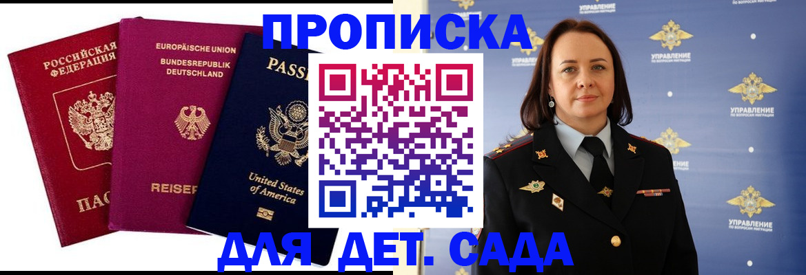 прописка законно в Камчатском крае