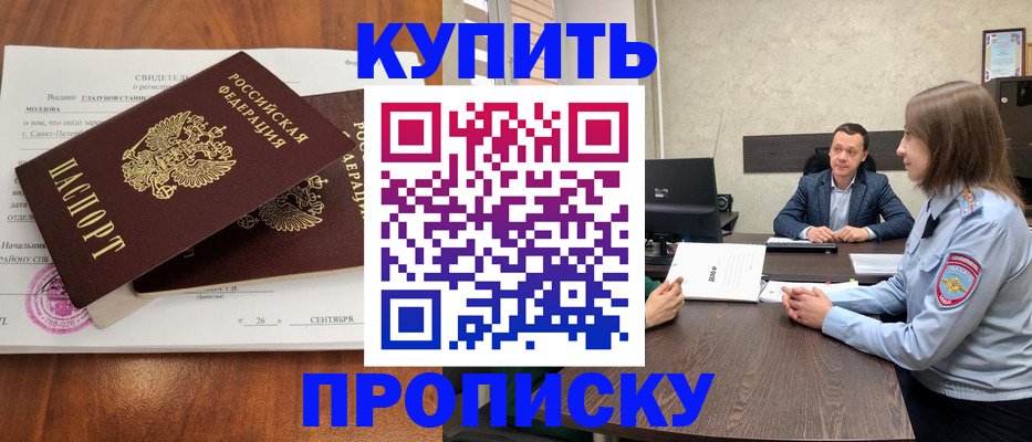 где прописаться в Камчатском крае