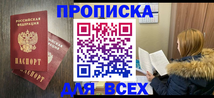 временная регистрация в квартире в Камчатском крае