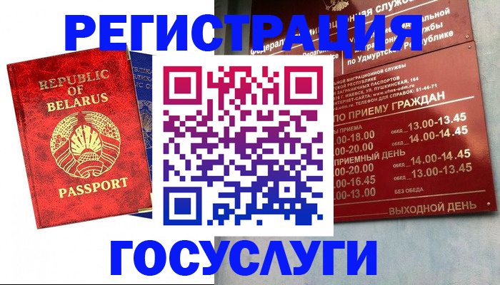 временная регистрация гарантия в Камчатском крае