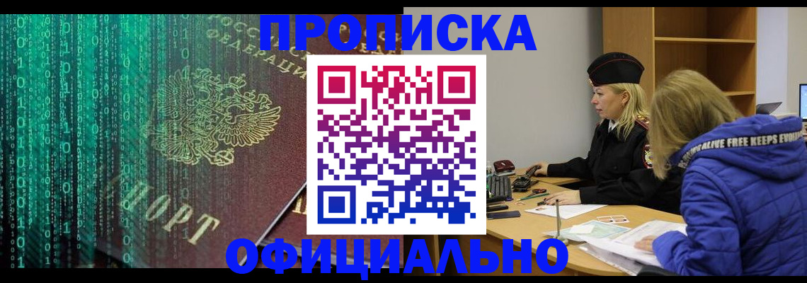 где прописаться в Камчатском крае