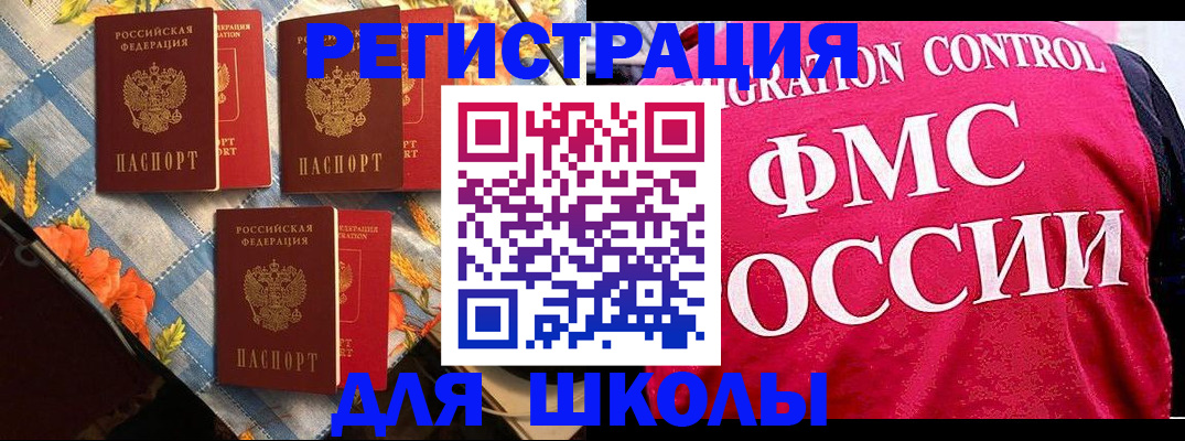 прописка регистрация в Камчатском крае