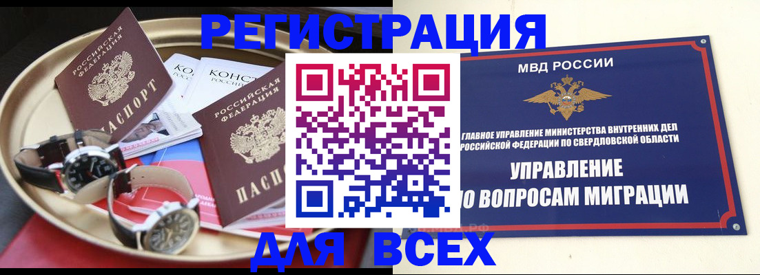 прописка в квартире в Камчатском крае