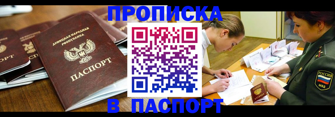 временная прописка в Камчатском крае