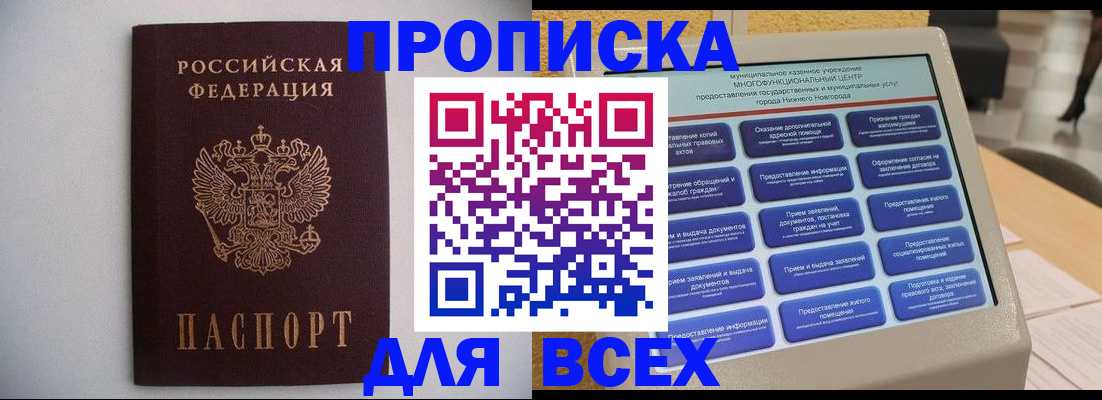 временная регистрация для школы в Камчатском крае
