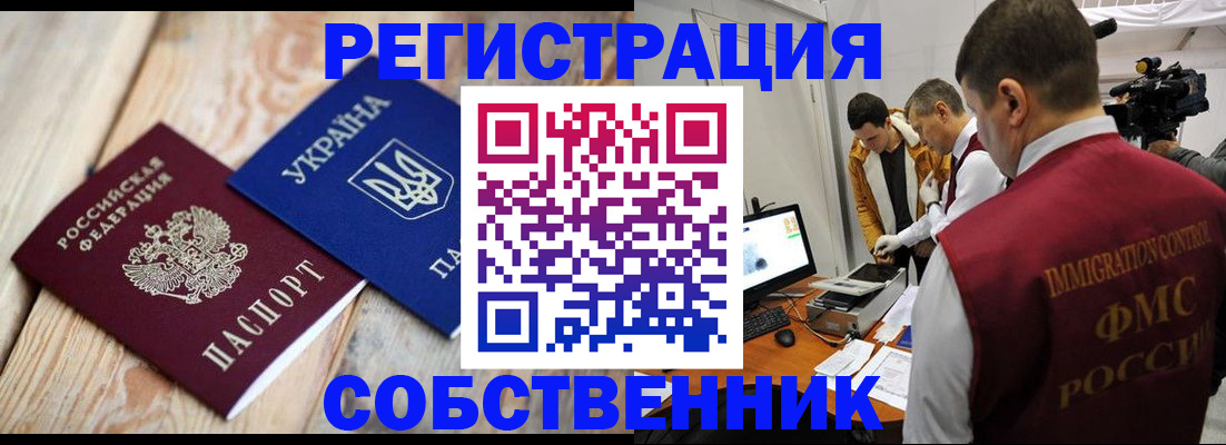 временная регистрация купить в Камчатском крае